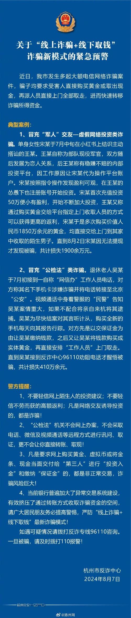 杠杆交易诈骗案例_线上炒股骗局_网络炒股杠杆
