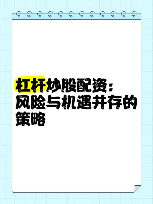 配资平台开户炒股_网上配资平台风险_股票配资杠杆比例