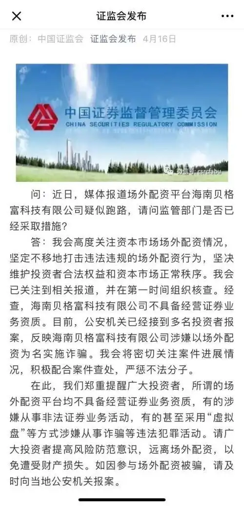 股票配资条件_民间股票配资风险_配资炒股巨亏案例