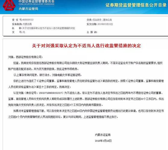 证监会场外配资处罚_股票正规配资公司_场外配资违法案例分析