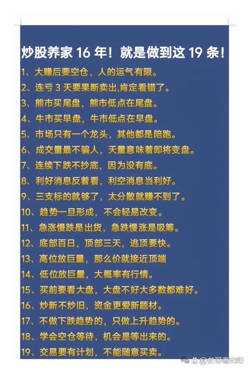 炒股获利有门道？全方位了解股市，选对股票是关键