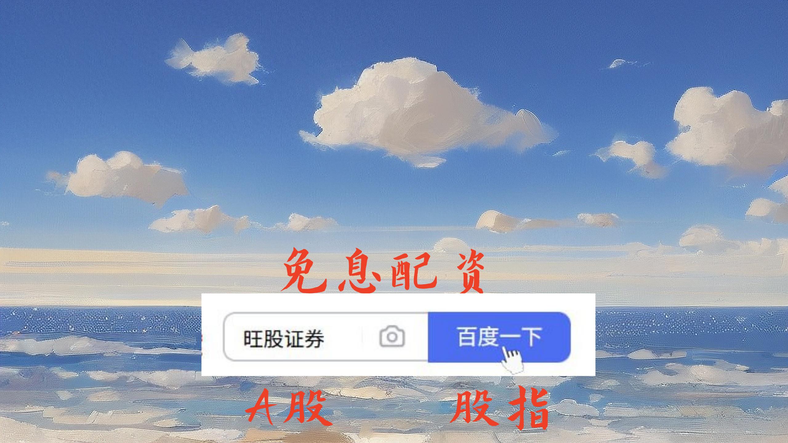 不盲从配资公司排名！适合别人的，真未必适合你？