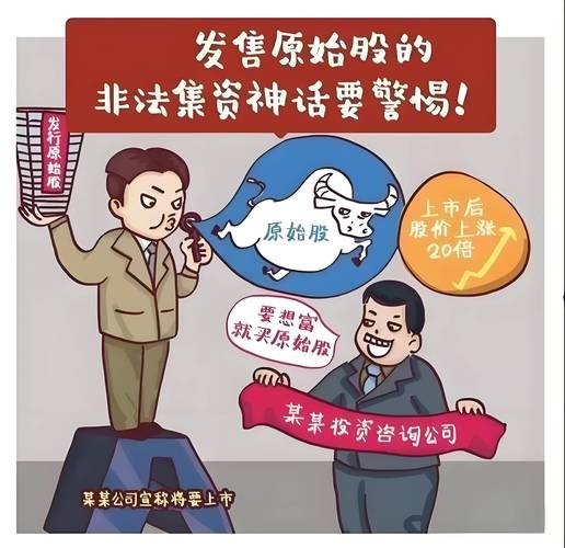 荐股骗局揭秘_非法荐股资金流向_配资炒股官网