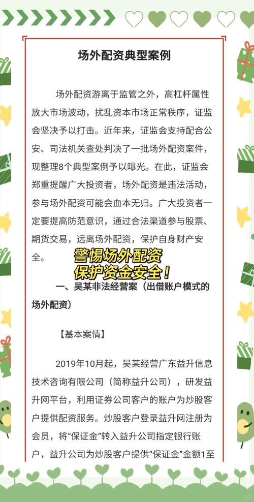 期货配资公司风险控制_期货配资行业自律_配资融资