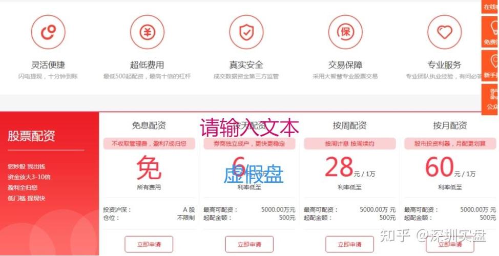 3分钟鉴别术：如何准确判断配资平台网站是否实盘？