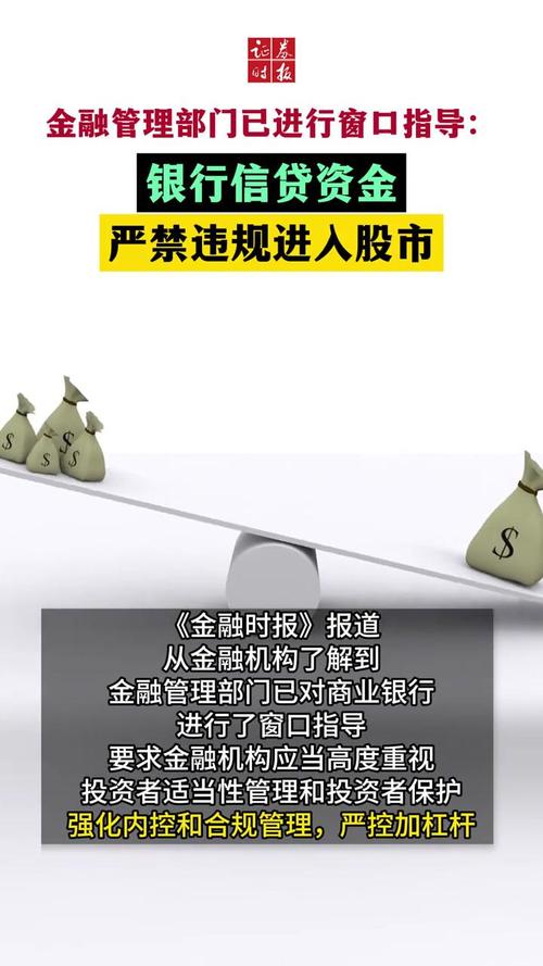 近期股市震荡引关注，贷款入市现象频发，相关法规如何规制？