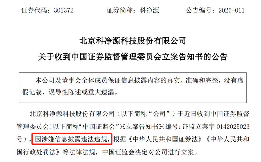 证监会打击非法场外配资_场外配资典型案例_免息股票配资