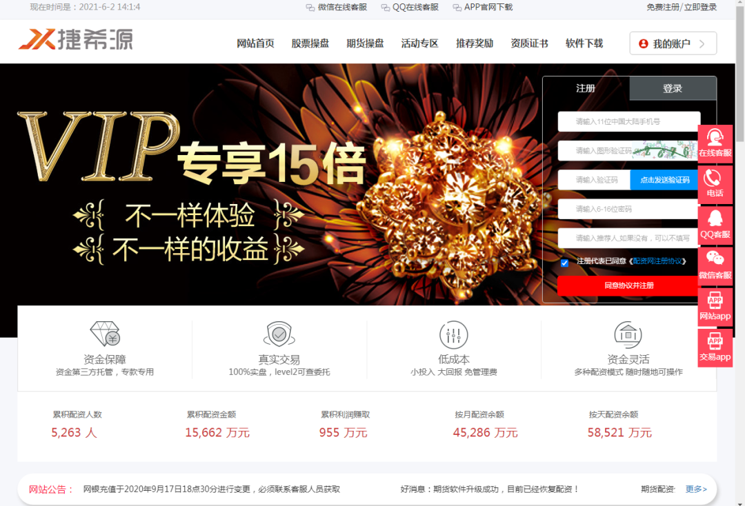  52岁股民配资炒股亏损 _配资平台_