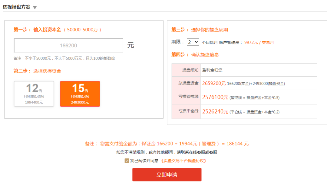  52岁股民配资炒股亏损 __配资平台