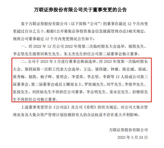 万联证券IPO终止审查_万联证券_券商IPO之路坎坷