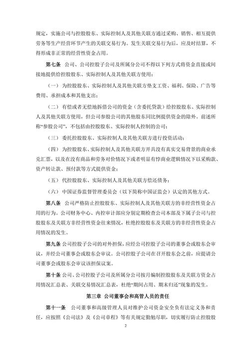 杠杆配资公司_股票配资平台资金安全保障细节_股票配资平台风险控制体系完善程度