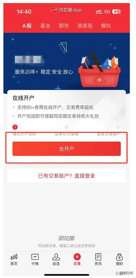 新手小白玩股票怎么开户？两种开户方式及炒股攻略全解析