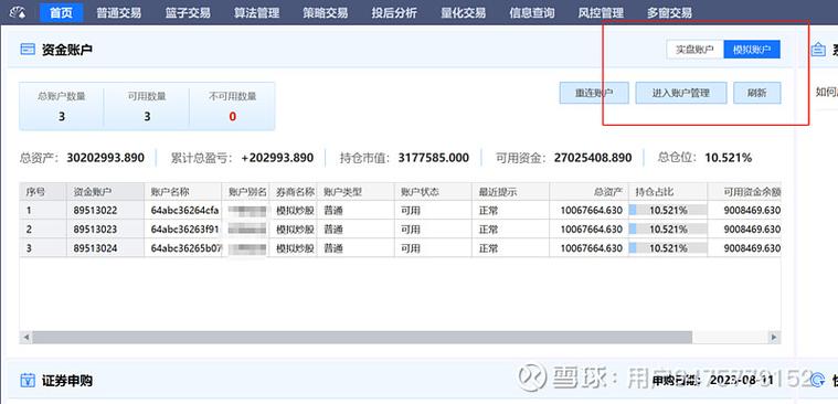 同花顺股指期货开户步骤_股指期货开户_同花顺股指期货交易流程