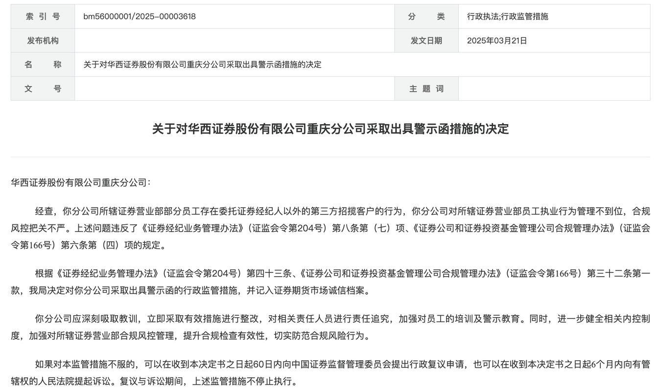 正规配资网站_场外配资 网上配资公司 违规配资炒股