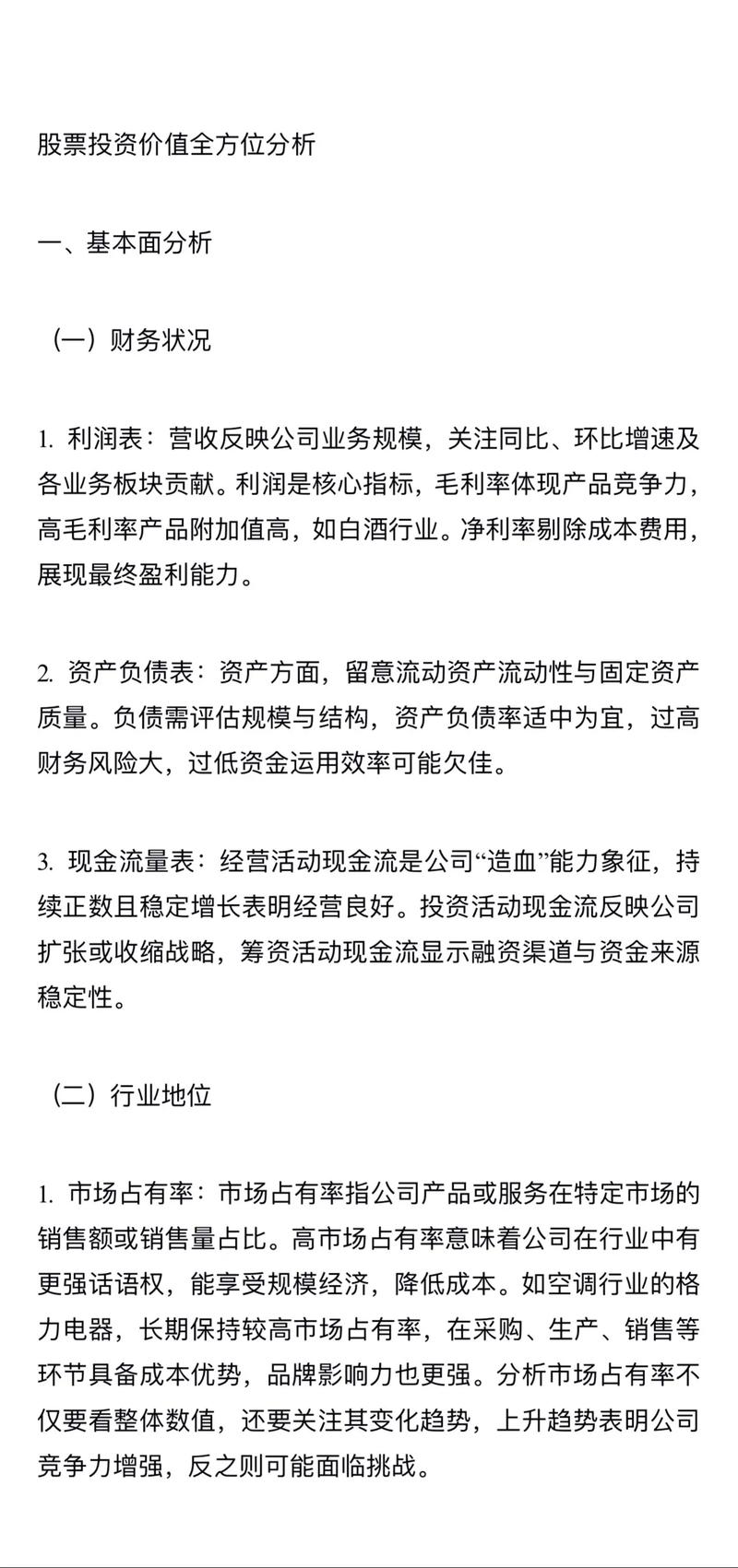 炒股能赚钱吗_炒股赚钱可能性_价值投资长期收益