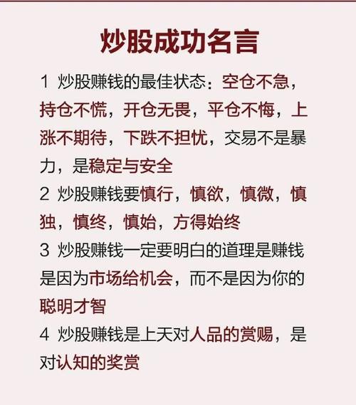 炒股不借钱不玩杠杆闲钱做_炒股赚钱_炒股不狂妄自大做自己熟悉的事