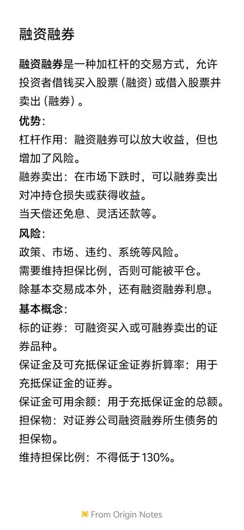 股票怎么上杠杆_散户如何加杠杆买股票_融资融券加杠杆股票