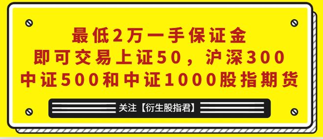 沪深300股指期货开户验资要求_股指期货开户_买沪深300股指期货需要多少保证金