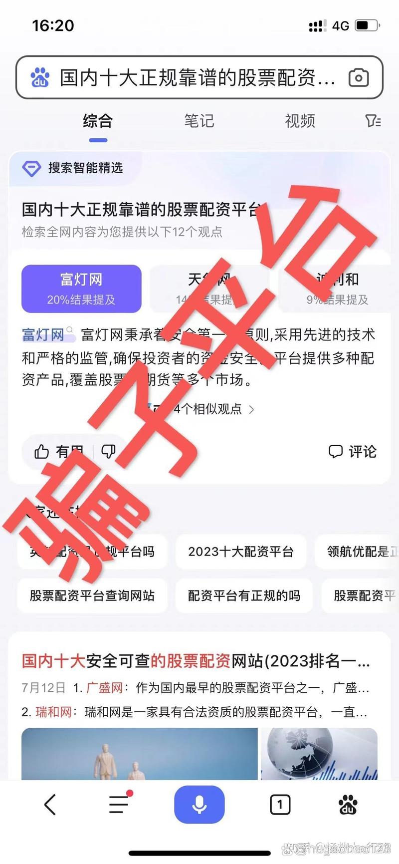 十大炒股杠杆平台_股票配资平台排名_正规股票配资公司推荐