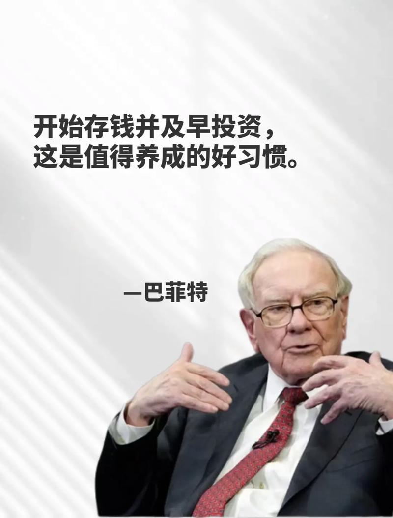 炒股不借钱 不做空 不碰不懂的东西_投资认知变现 人性修炼 股市护城河_杠杆炒股家破人亡
