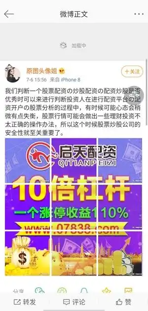 场外配资风险_高杠杆配资骗局_炒股开户配资平台