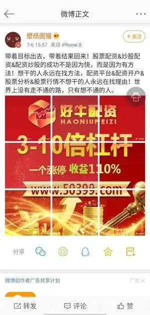 炒股开户配资平台_高杠杆配资骗局_场外配资风险