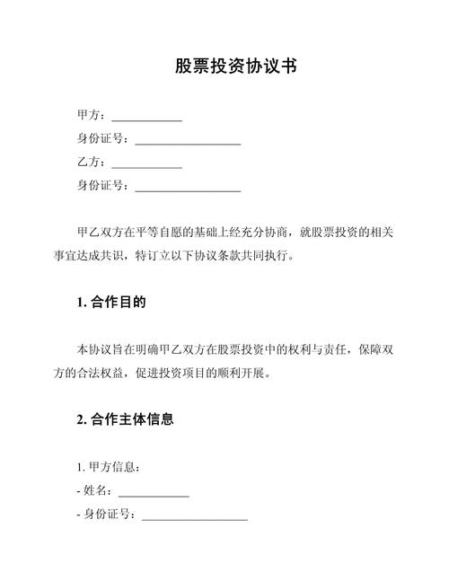 股票同时委托买卖规则_股票配资协议合法性_股票配资是什么意思啊