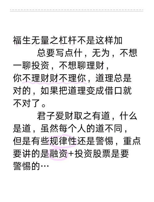 炒股加杠杆倍数_股票杠杆怎么玩_把握杠杆投资风险收益
