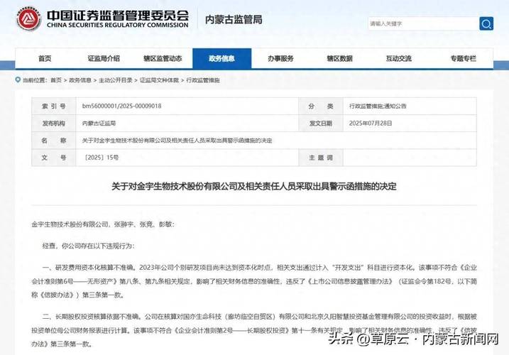 监管机构发布黑名单_场外配资风险警示_手机股票配资