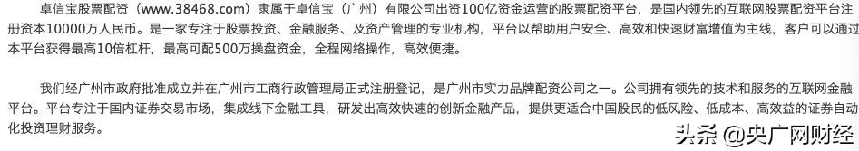 场外配资风险警示_手机股票配资_监管机构发布黑名单