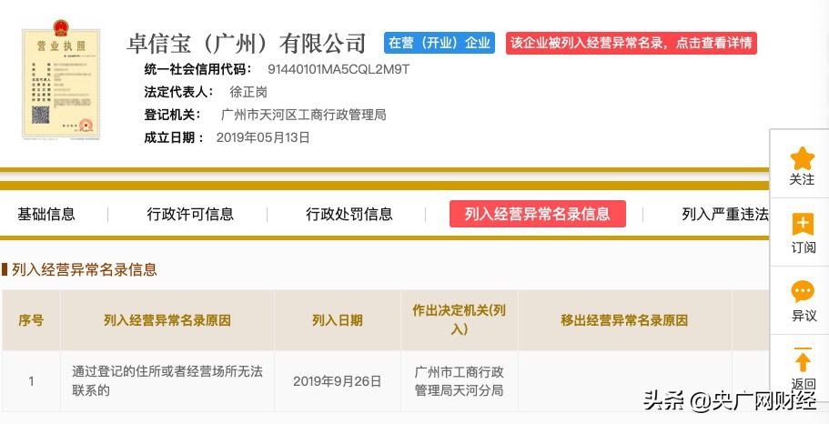 监管机构发布黑名单_手机股票配资_场外配资风险警示