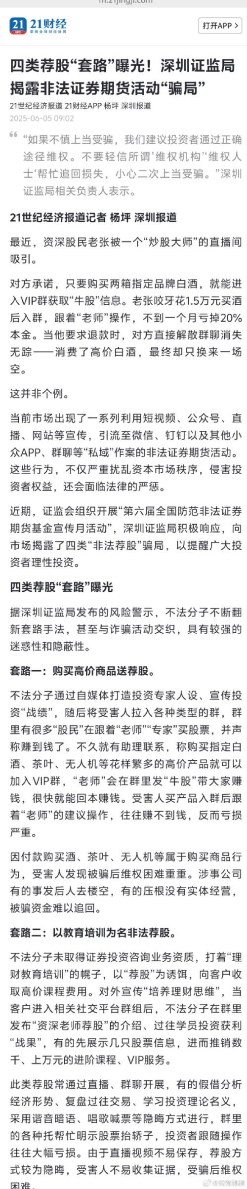 网上配资炒股犯罪界定_抄股配资_如何监管违规炒股犯罪行为