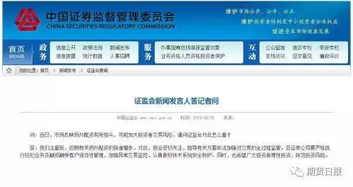 证券配资_非法期货交易 场外配资风险 证监会监管措施