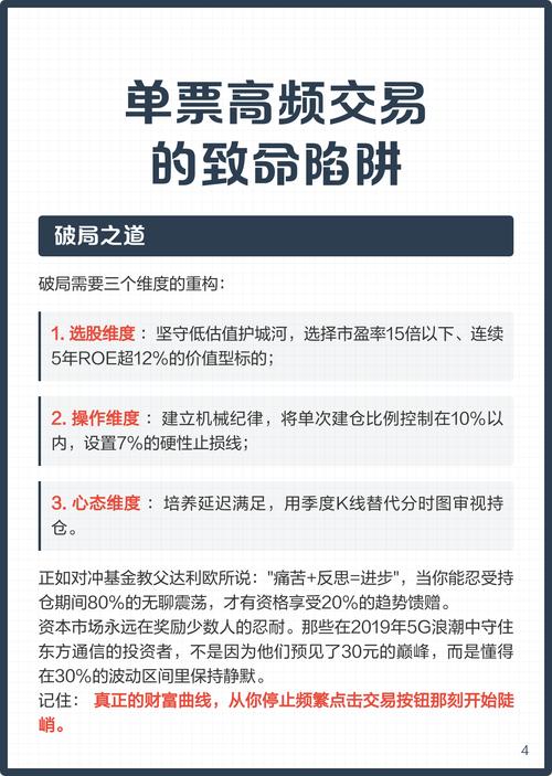 股票投资_股票投资信息幻觉_信息量与决策质量