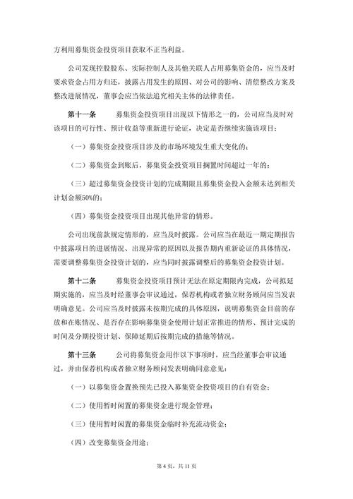 配资方案风险控制_配资服务平台_金融配资平台选择标准