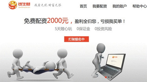 牛市效应带动配资热潮 配资平台360度测评解析