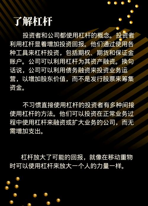 股票杠杆投资策略_融资融券配资风险_加杠杆买股票