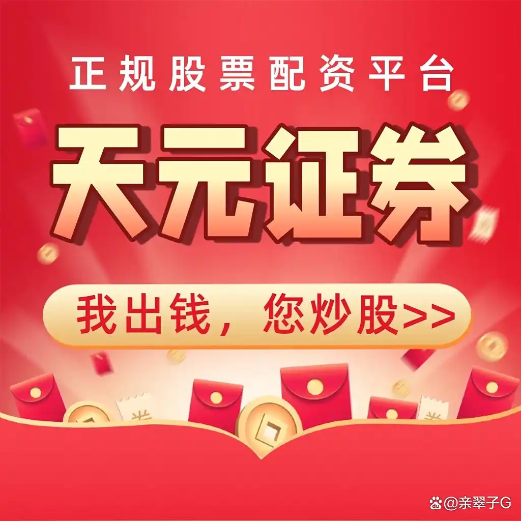 2025 年收官阶段，投资者关注杠杆工具应用，五大平台盘点解读