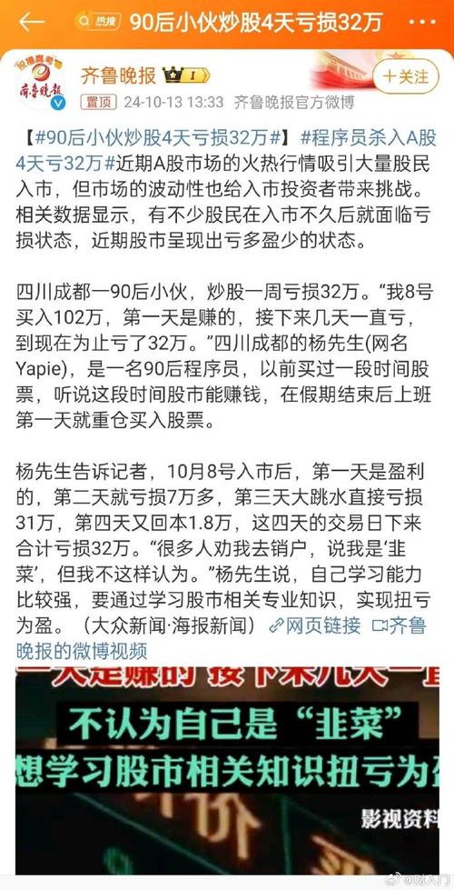 长沙32岁男子因中车跌停跳楼！股票配资风险几何？