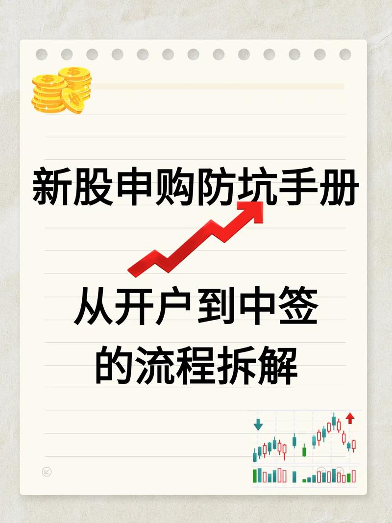 5月第二批新股申购来袭！股票配资投资者需走出三大误区？