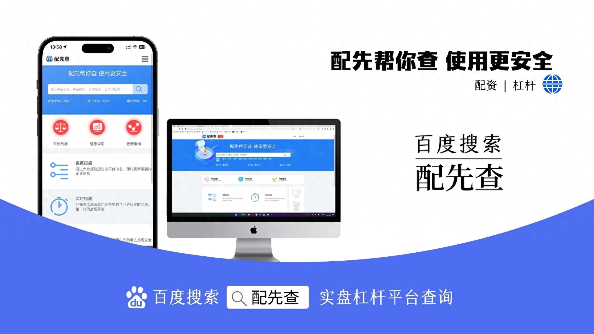 网上配资开户平台兴起，如何辨别其真实性？你知道吗？