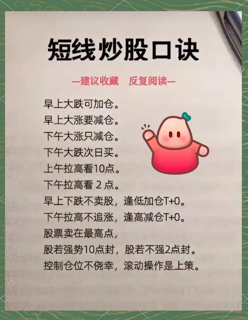 炒股怎么赚钱_股票投资基础知识_新手怎样炒股才能赚钱