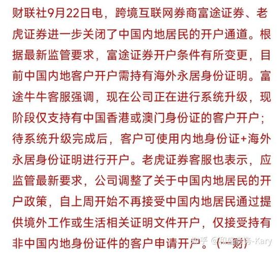 富途证券_老虎证券正面宣战做空力量_富途证券回应禁令风波