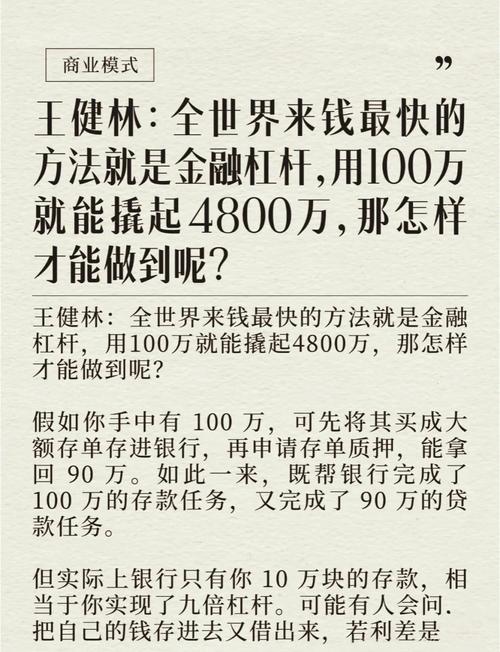 杠杆交易风险_借钱炒股_股票杠杆是什么意思