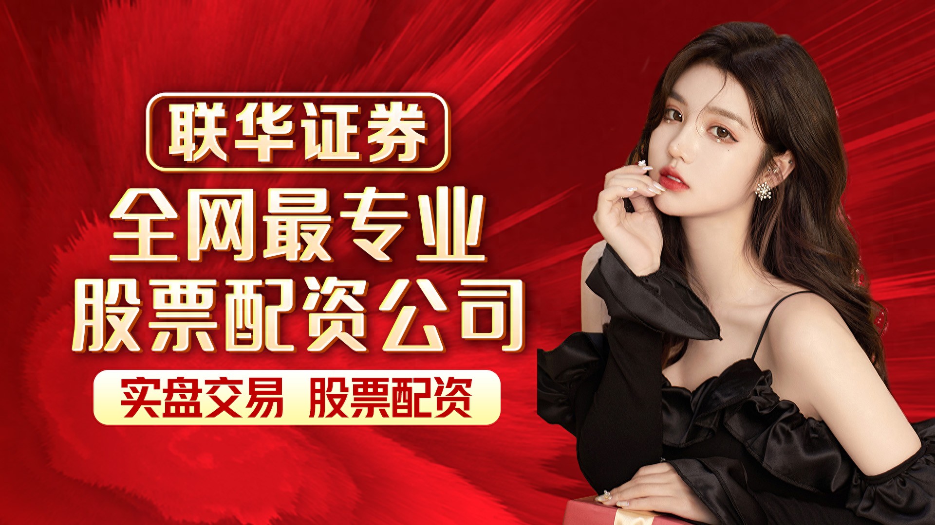 官方配资平台_证券配资如何放大收益_股票配资杠杆交易风险