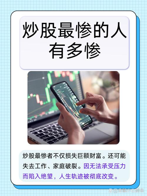 场外配资炒股风险 高额利息诱惑 投资者权益保护_配资炒股