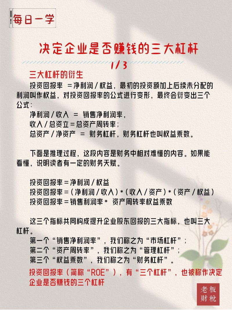 港股杠杆机制剖析：放大收益背后的风险你知道吗？