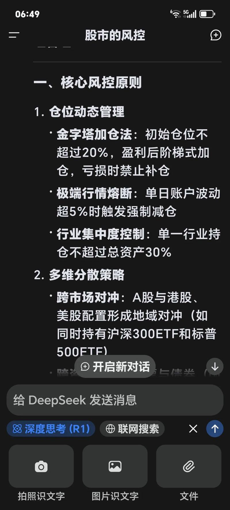 股票配资常识大揭秘：什么是股票配资？合法吗？风控如何？