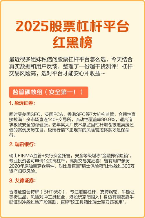 股票杠杆网_十大炒股杠杆平台排行_东方财富杠杆交易平台