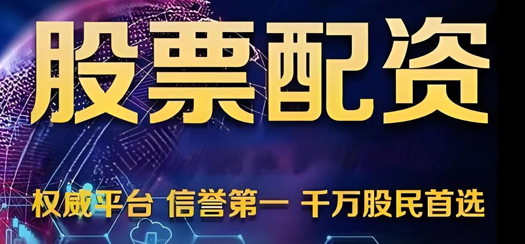 杨方配资：安全可靠的股票投资平台，资金三方监管+专业风控体系